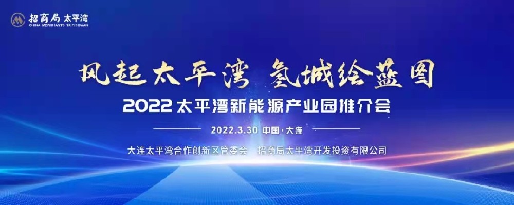 ����̫ƽ�塤��ǻ���ͼح�;��Ƽ������̾�̫ƽ�忪��Ͷ�����޹�˾ ǩ��ս�Ժ������Э��